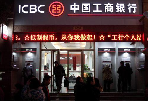 ICBC w Szanghaju, fot. Bloomberg ICBC w Szanghaju, fot. Bloomberg
