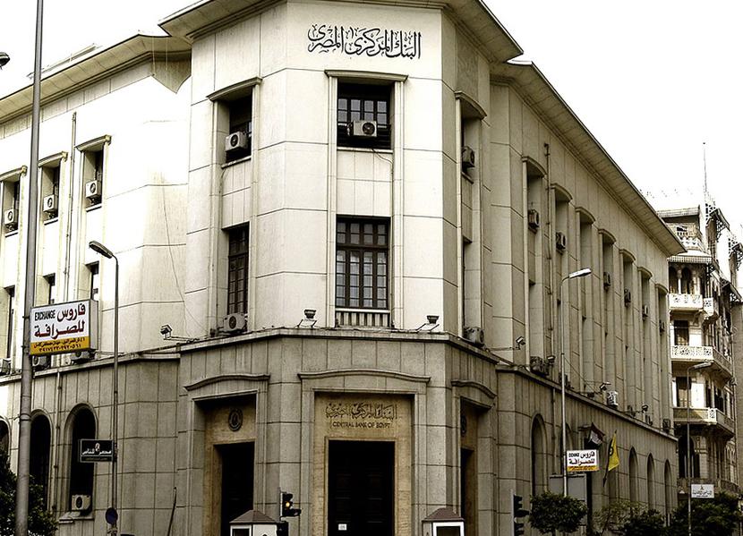 Siedziba Centralnego Banku Egiptu w Kairze