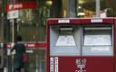 Japoński rząd chce sprzedać kolejne udziały w Japan Post