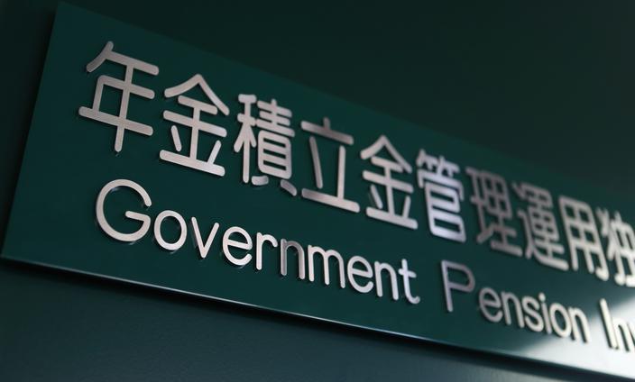 GPIF, fundusz emerytalny, Japonia
